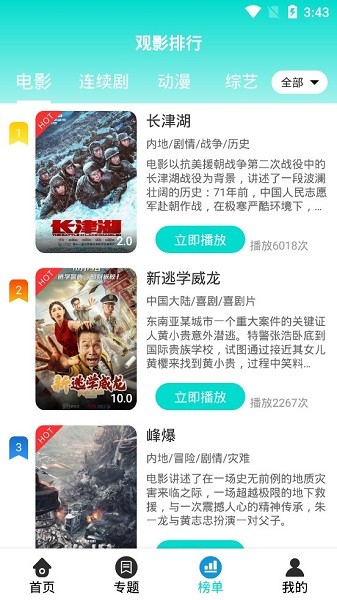 小咪咕影視院 v3.3.6 安卓版 2