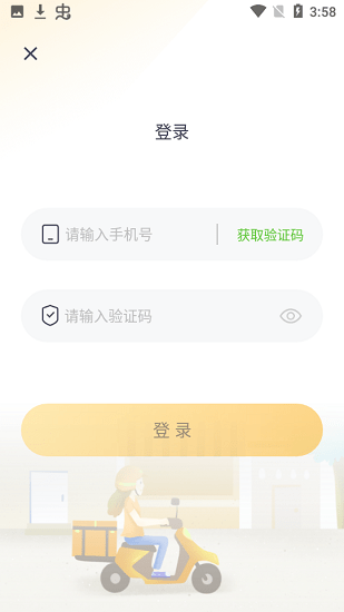 乐跑快送 乐跑快送下载