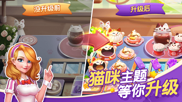 蜜糖世界烹飪游戲ios版 v1.2.2.19 官方版 0