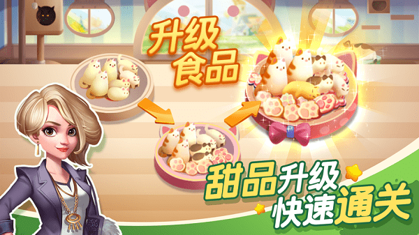 蜜糖世界烹飪游戲ios版 v1.2.2.19 官方版 1