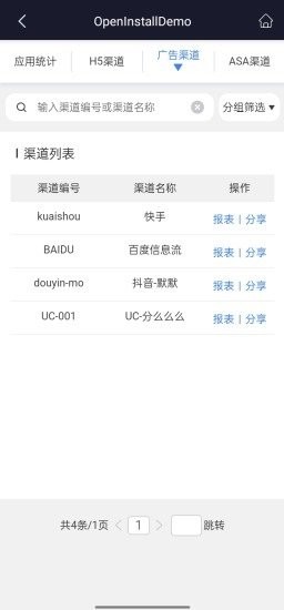 openistall軟件 v1.4.2 安卓官方版 1