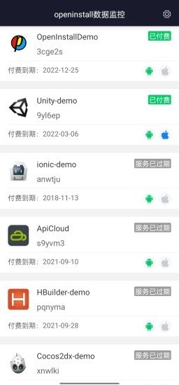 openistall軟件 v1.4.2 安卓官方版 3