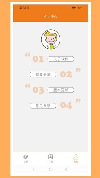 畫畫繪圖app v1.0.2 安卓版 2