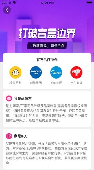 万物赏小程序 万物赏app