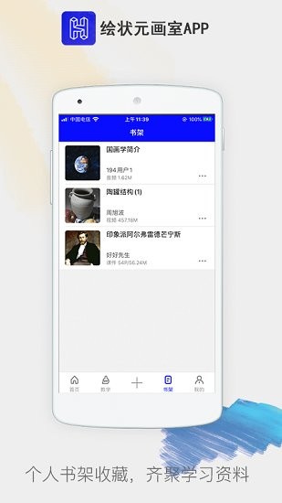 繪狀元畫室官方版 v2.7.21 安卓版 0
