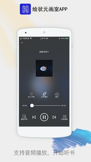 繪狀元畫室官方版 v2.7.21 安卓版 2