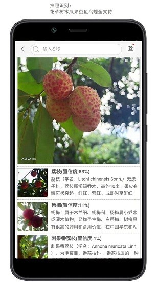 行色識花官方版 v2.1.18 手機(jī)版 1