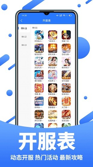 bt福利游戲盒 v2.0.0 安卓版 3