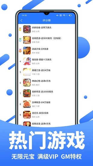 bt福利游戲盒 v2.0.0 安卓版 1