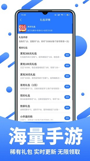bt福利游戲盒 bt福利游戲盒app下載