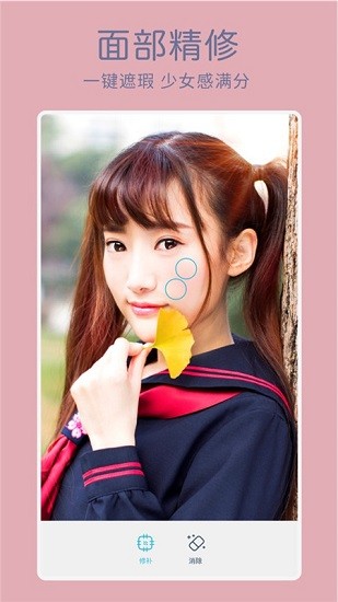 美神拍照相機(jī) v3.9.11 安卓版 3