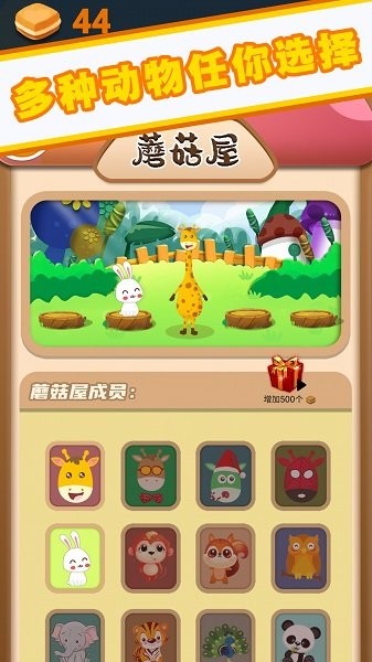 沙雕長頸鹿手游下載 沙雕長頸鹿游戲下載