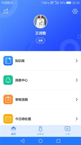 奉公員工版app v2.0.0 安卓版 0