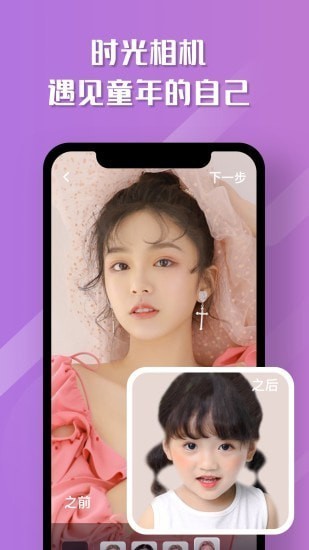 隨手拍相機(jī)app v1.1 安卓版 1