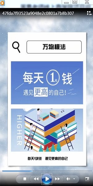 萬物模法app v2.3.0 安卓版 0