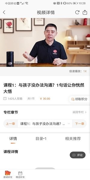 萬物模法app v2.3.0 安卓版 1