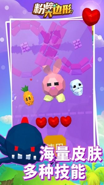 粉碎六邊形游戲 v1.0.7 安卓最新版 2