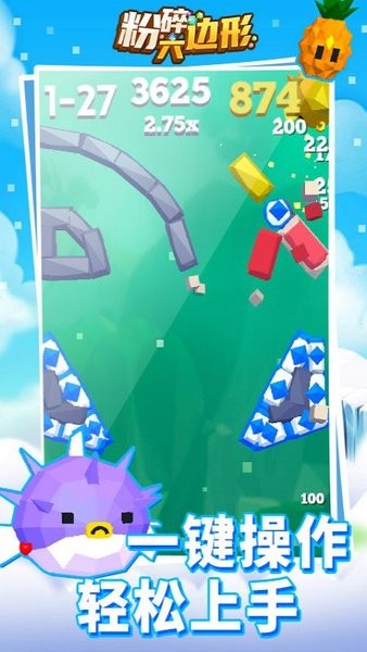 粉碎六邊形游戲 v1.0.7 安卓最新版 3