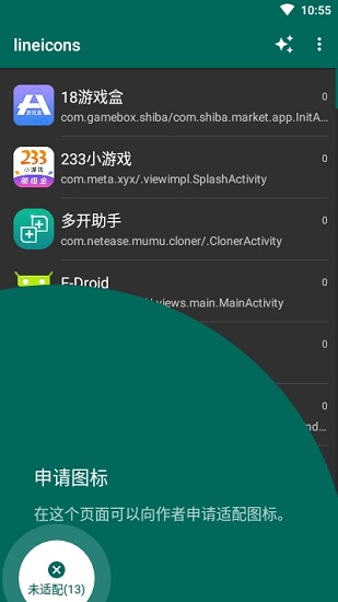 lineicons圖標(biāo)包 v2.0.0 安卓版 0