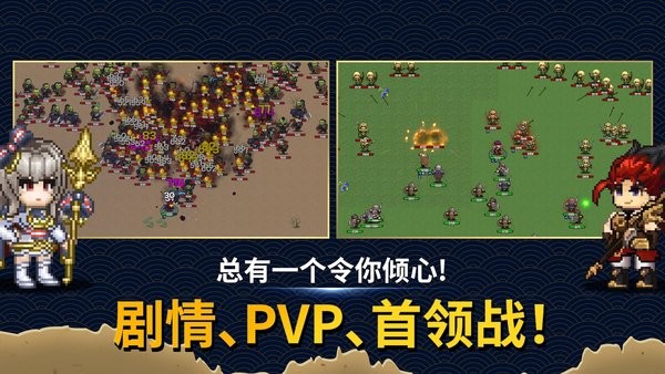 傭兵物語軍團戰(zhàn)略游戲 v20.10.01 安卓版 0