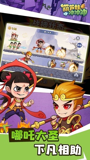 葫蘆娃沖沖沖領(lǐng)紅包游戲 v1.0 安卓版 2