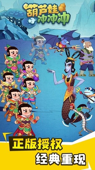 葫蘆娃沖沖沖領(lǐng)紅包游戲 v1.0 安卓版 0