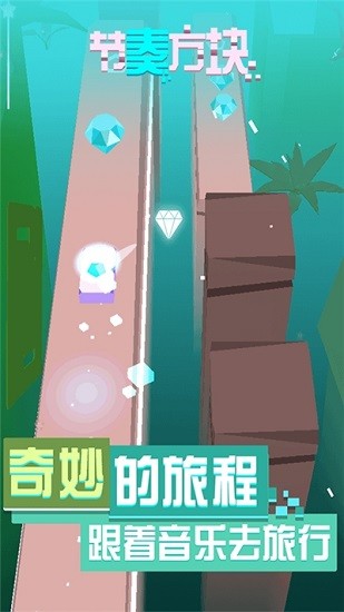 節(jié)奏方塊手機版 1.0.2 安卓版 2