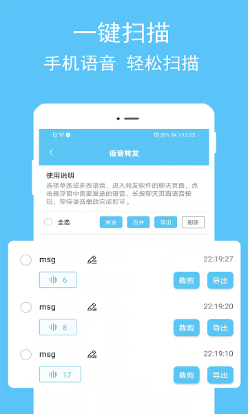 語(yǔ)音轉(zhuǎn)發(fā)裁剪app v2.0.6 最新版 0