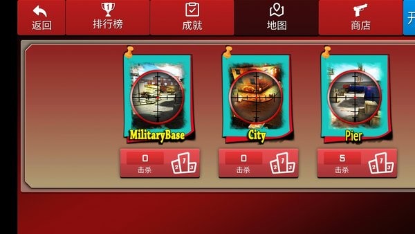 狙擊殺手3d最新版本 v1.0 安卓版 2
