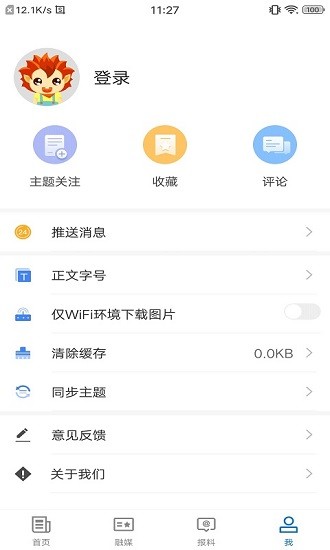 霍爾果斯好地方app最新版 v1.0.1 安卓版 3