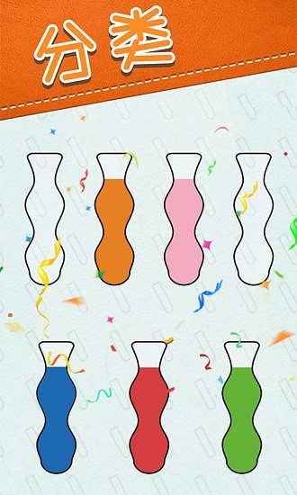 顏色拼接手機(jī)游戲 v1.02 安卓版 0