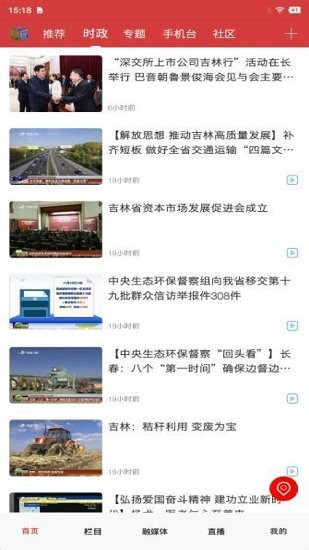 绿色抚松 绿色抚松下载