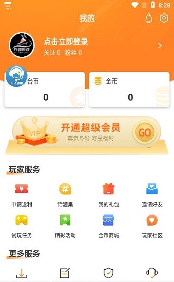 白狐手游折扣app 白狐手游折扣下載安裝