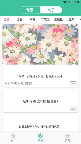 圖片加字軟件 v2.8.4 安卓版 3