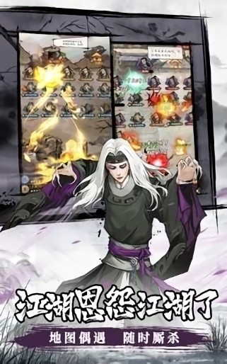 我要闖江湖完整版 v1.0.411 安卓版 0