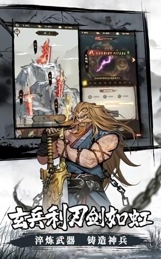 我要闖江湖完整版 v1.0.411 安卓版 1