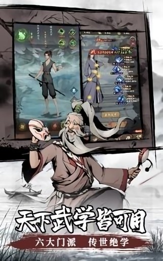 我要闖江湖完整版 我要闖江湖完整版