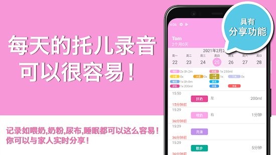 milk time 安卓下載