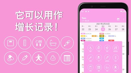 Milk Time app v2.2 安卓版 0