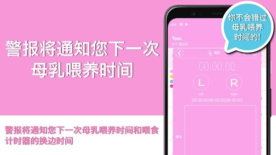 Milk Time app v2.2 安卓版 2