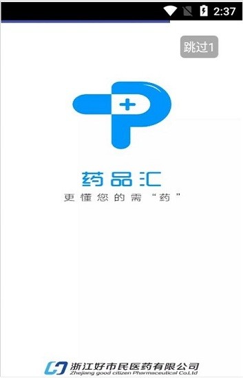 藥品匯旗艦店app 藥品匯