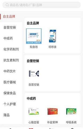 藥品匯旗艦店app v1.2 安卓版 1