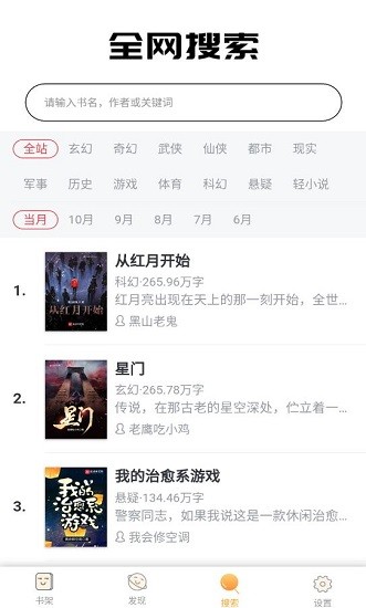 荔枝文學(xué)小說最新版 v1.0.26 安伙伴 1