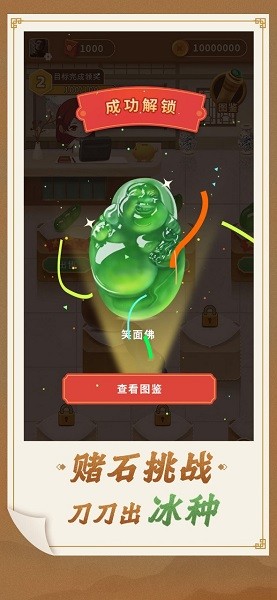 翡翠世家手游 v0.1.0.3 安卓版 0