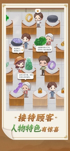 翡翠世家手游 v0.1.0.3 安卓版 2