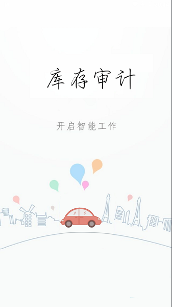 長久庫審軟件 v1.3.5 安卓版 2