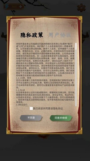 古今達(dá)人 v1.0.0 安卓版 1