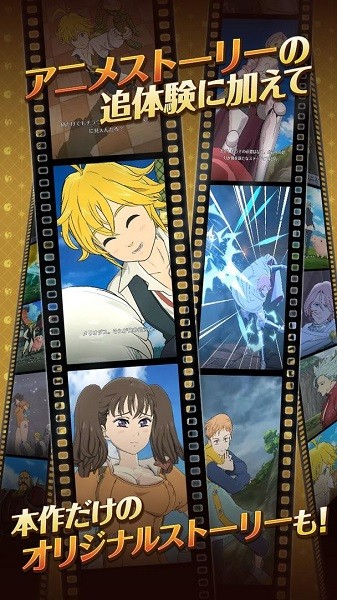 七大罪光與暗的交戰(zhàn)日服 v1.3.13 安卓版 2