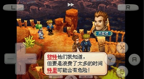 黃金太陽3漆黑的黎明金手指 v3.0 安卓版 1