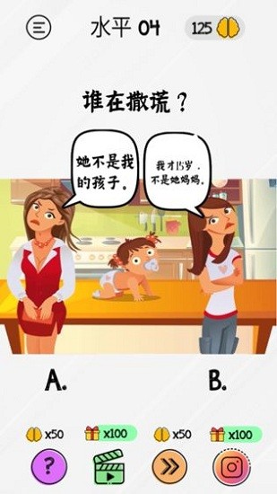 布萊恩腦力游戲測試免廣告版 v1.6.4 安卓中文版 3